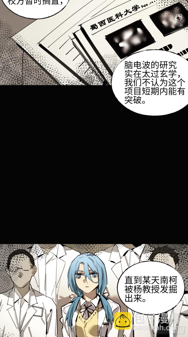 第11话：门(1/2)-第12话