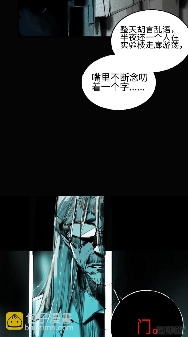 第11话：门(1/2)-第12话