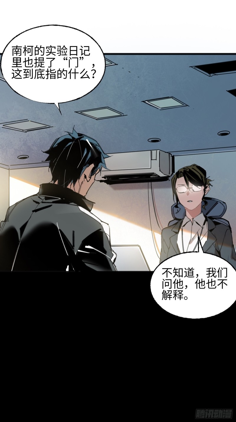 第11话：门(1/2)-第12话