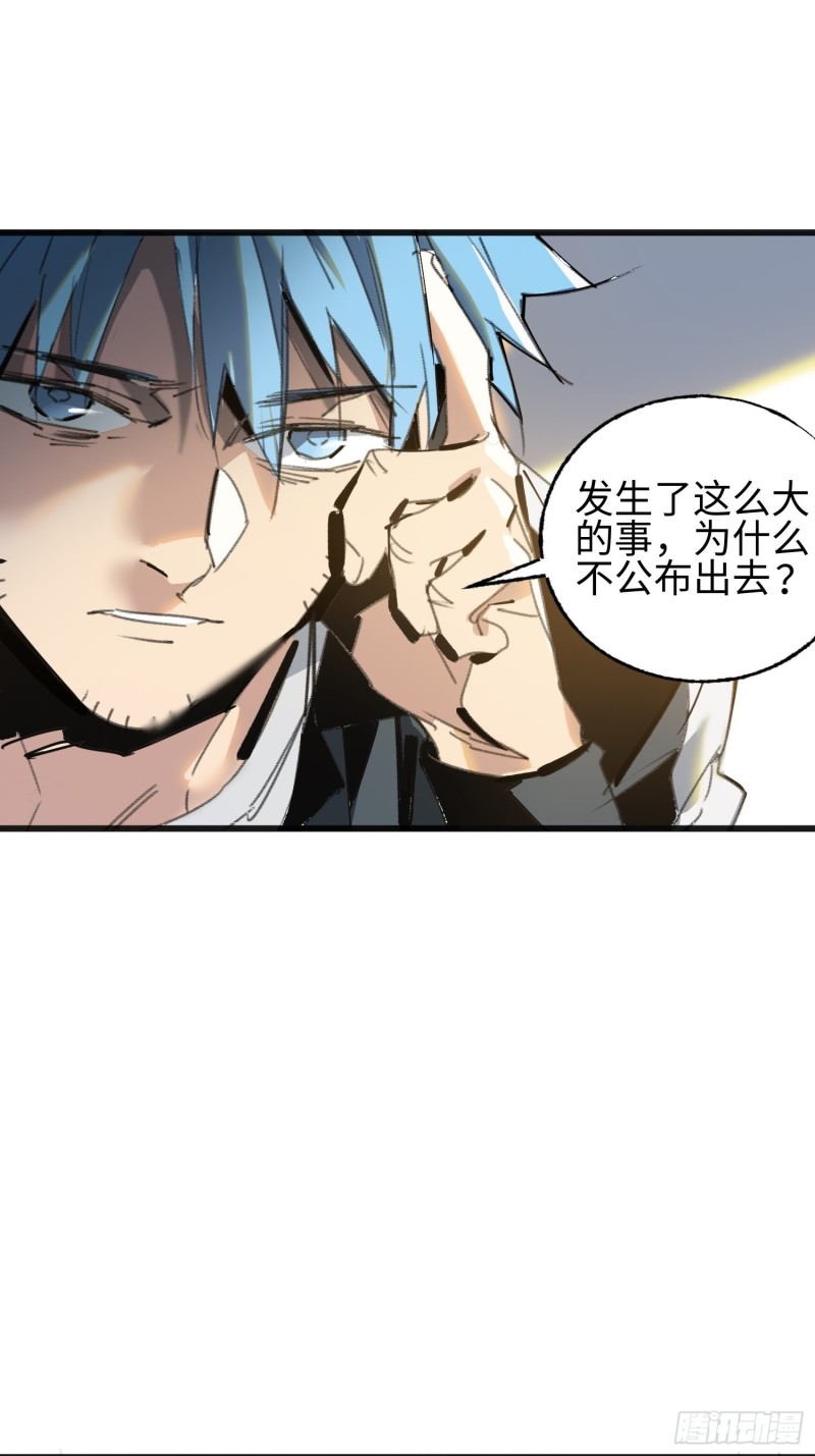 第11话：门(1/2)-第12话