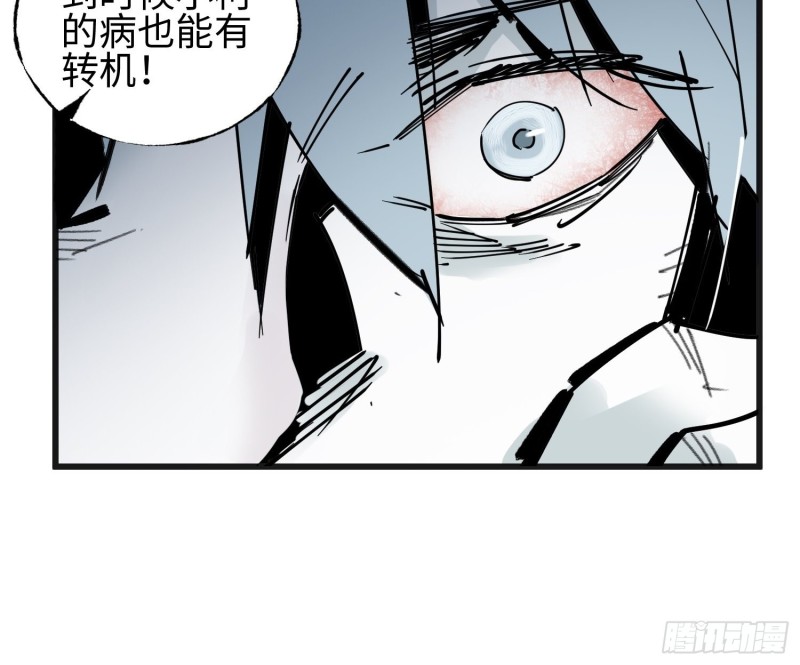 第11话：门(1/2)-第12话