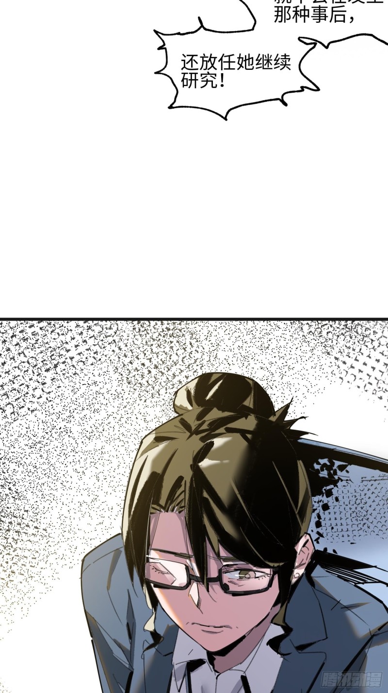 第11话：门(1/2)-第12话