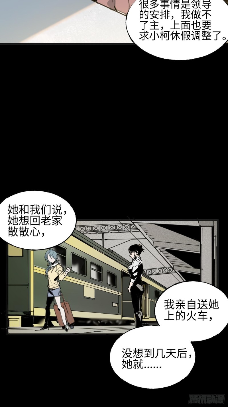 第11话：门(1/2)-第12话