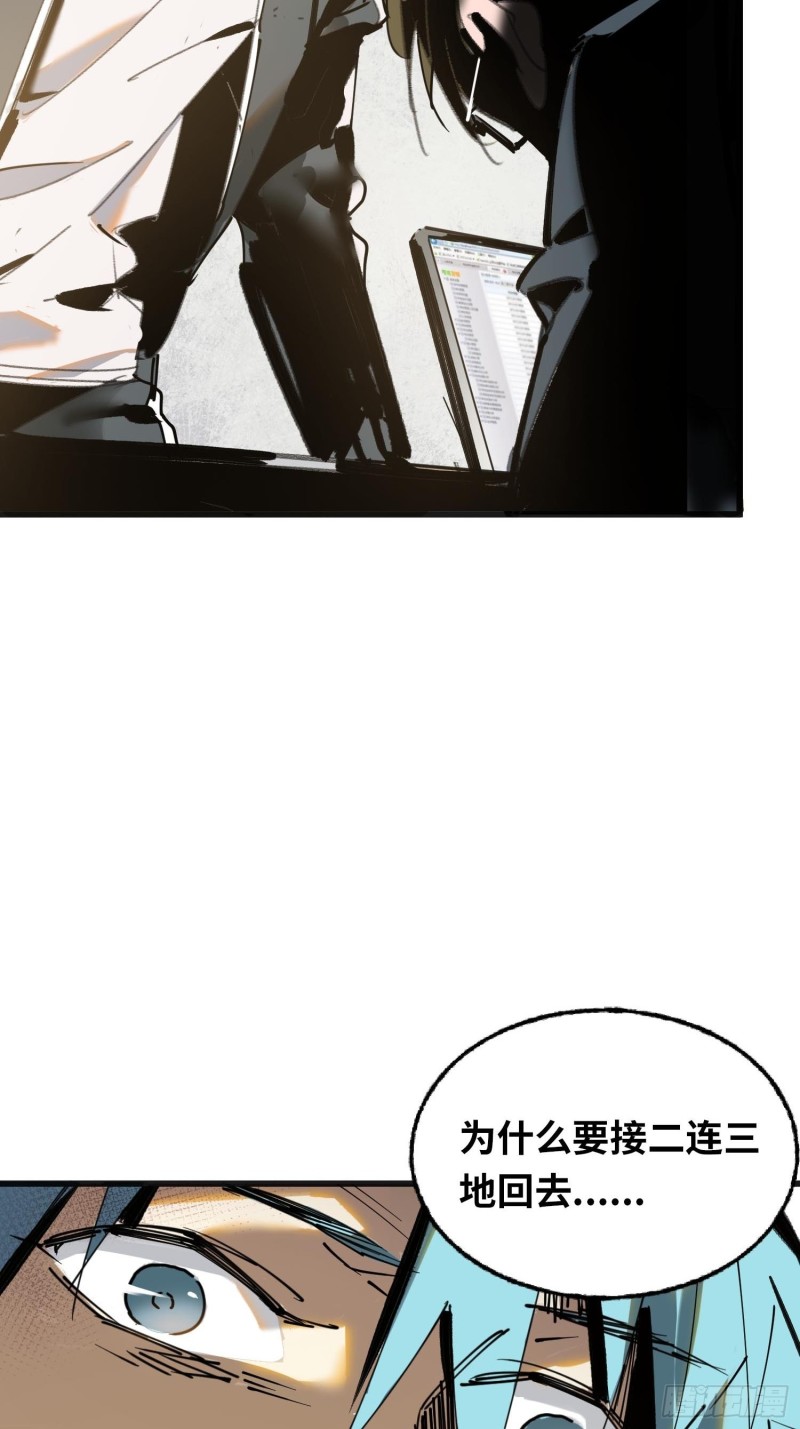 第11话：门(1/2)-第12话