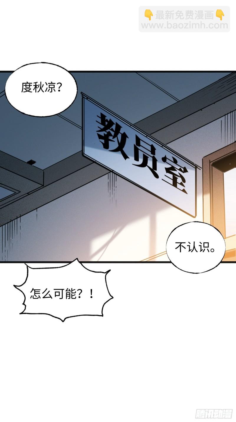 第11话：门(1/2)-第12话