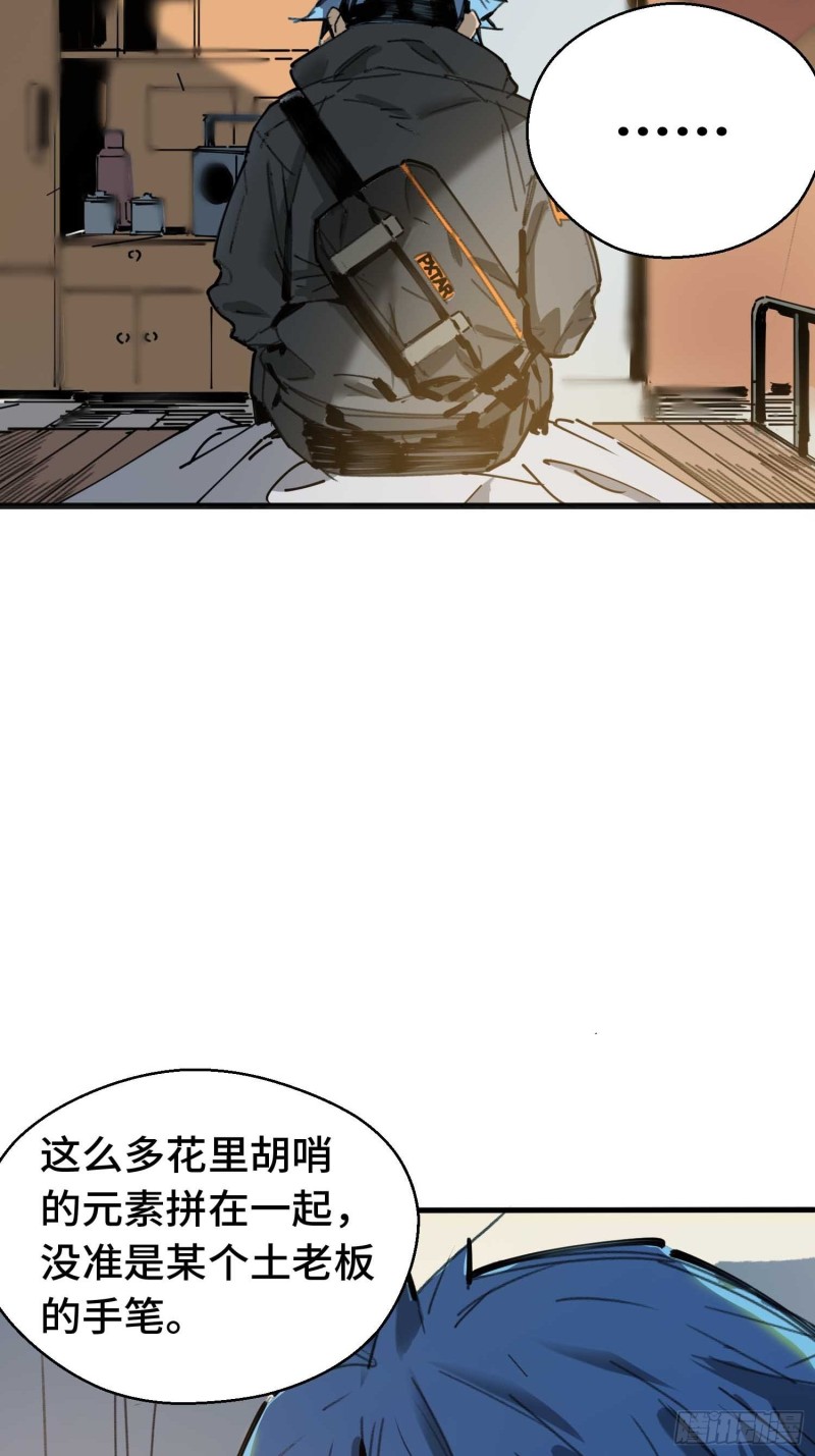 第13话:布娃娃(1/2)-第14话