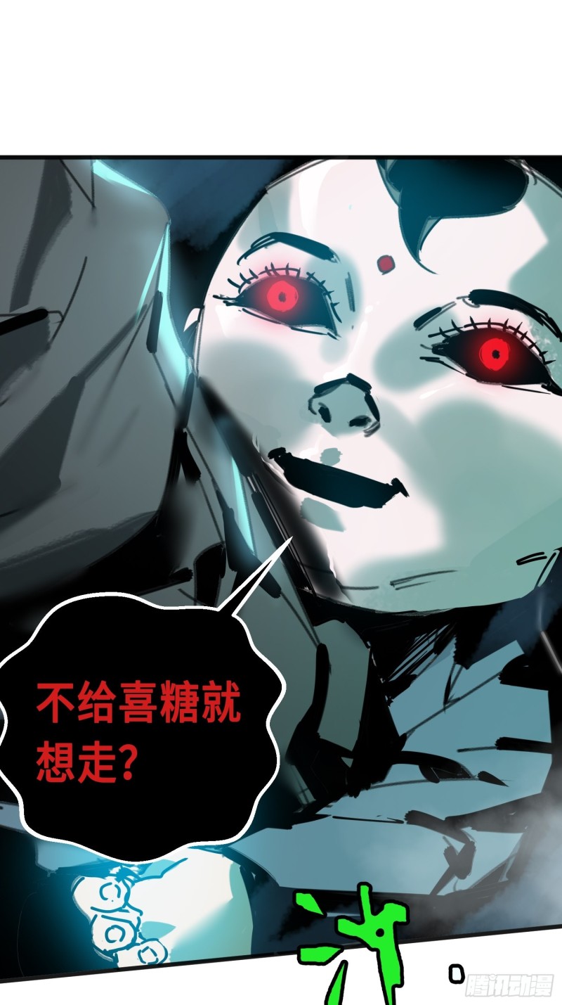 第13话:布娃娃(1/2)-第14话