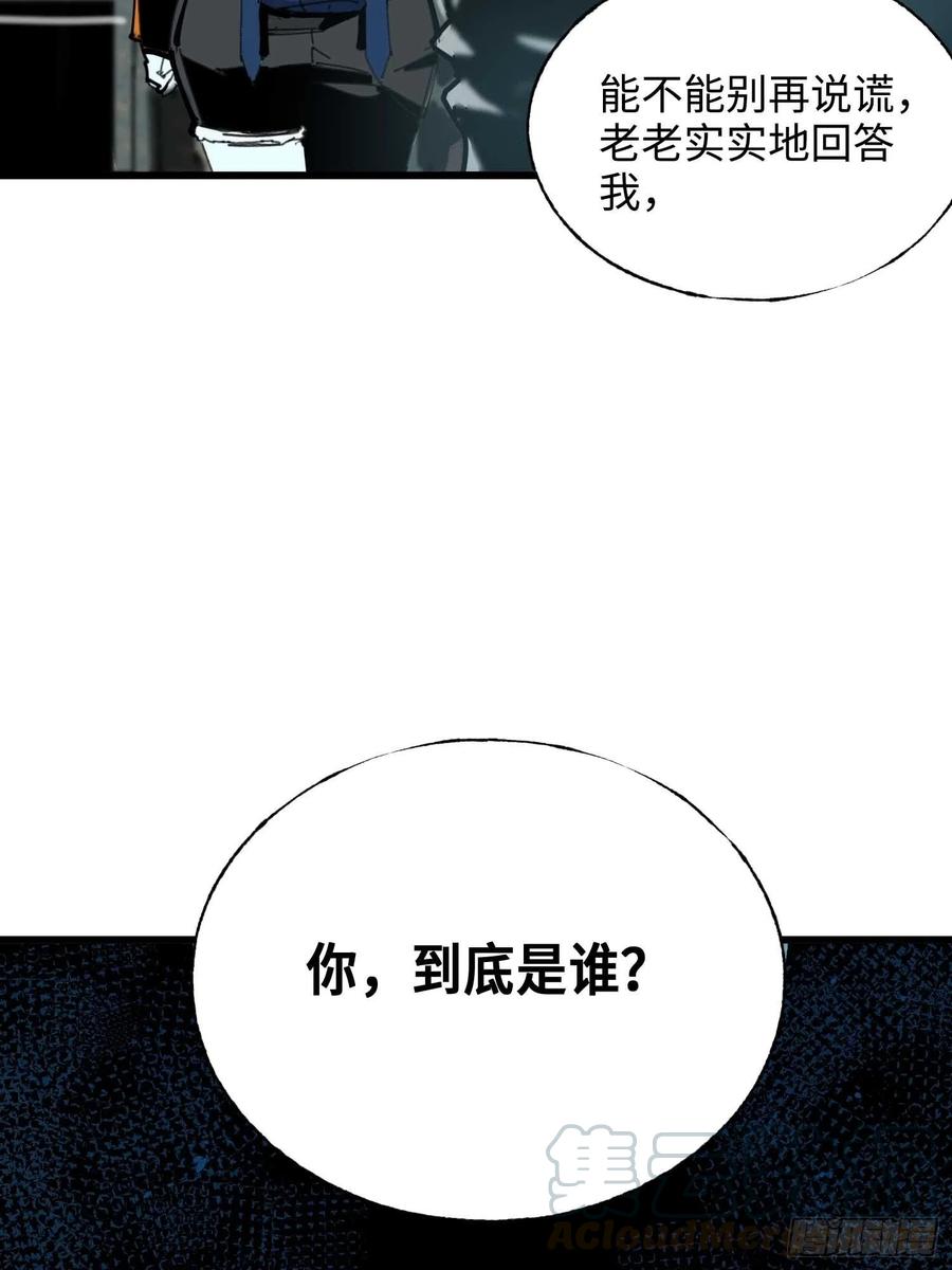 第15话：爷爷(1/2)-第16话