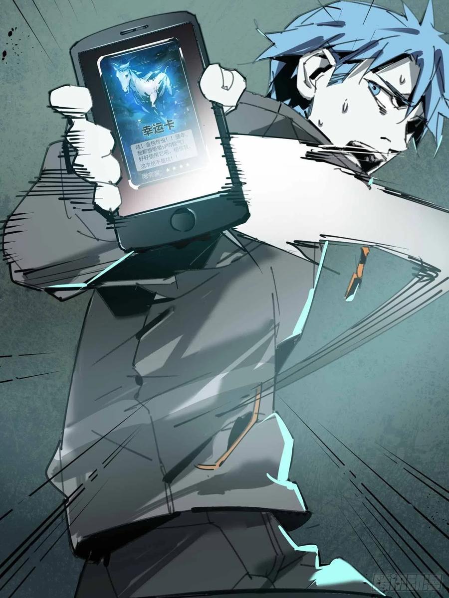 第17话：卡牌(1/2)-第18话