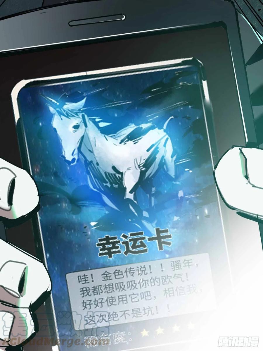 第17话：卡牌(1/2)-第18话