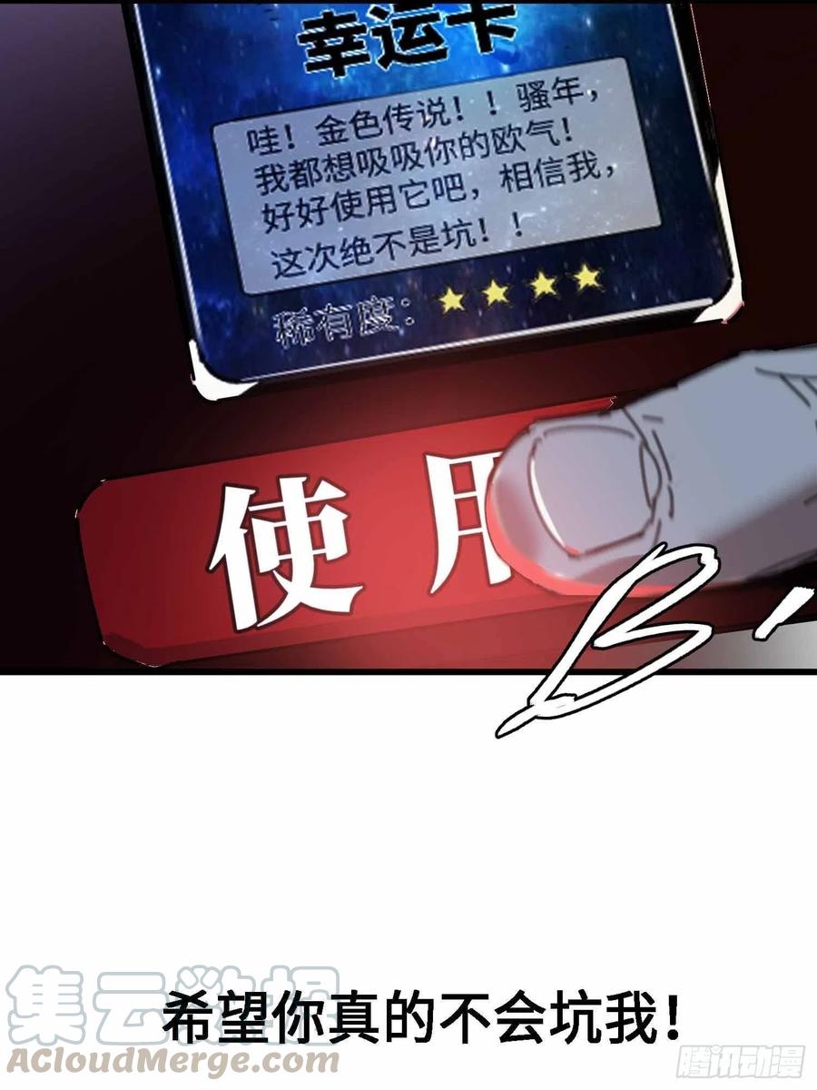 第17话：卡牌(1/2)-第18话