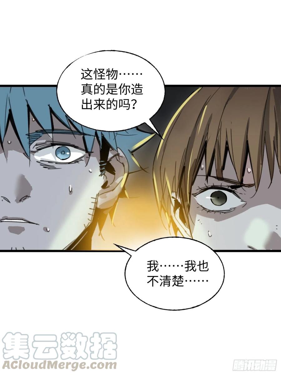 第19话：箱子(1/2)-第20话