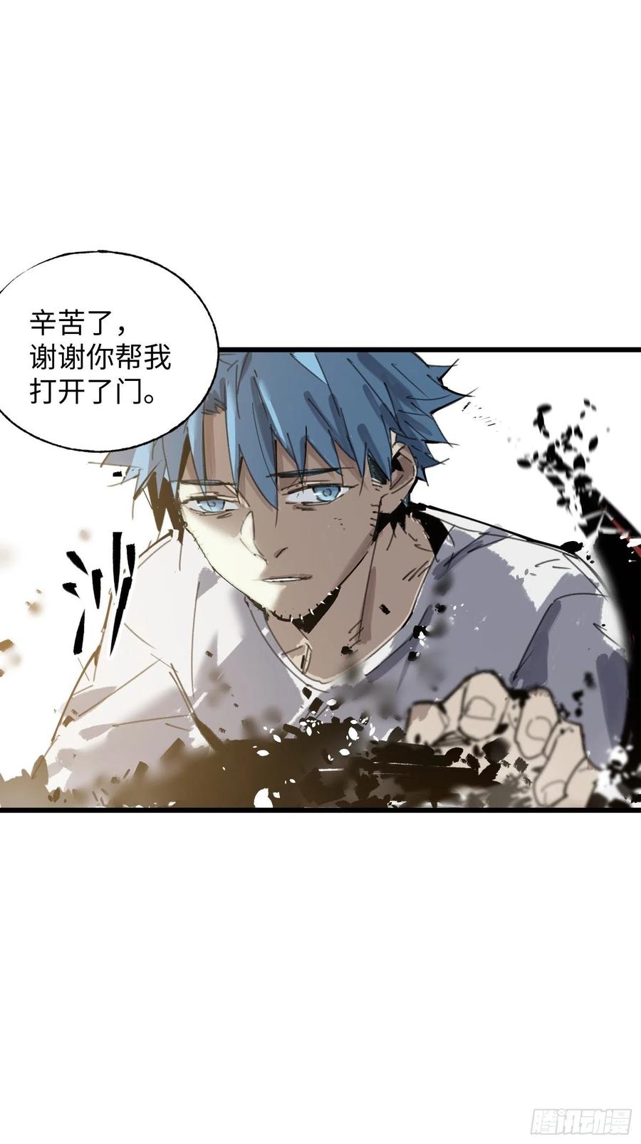 第19话：箱子(1/2)-第20话