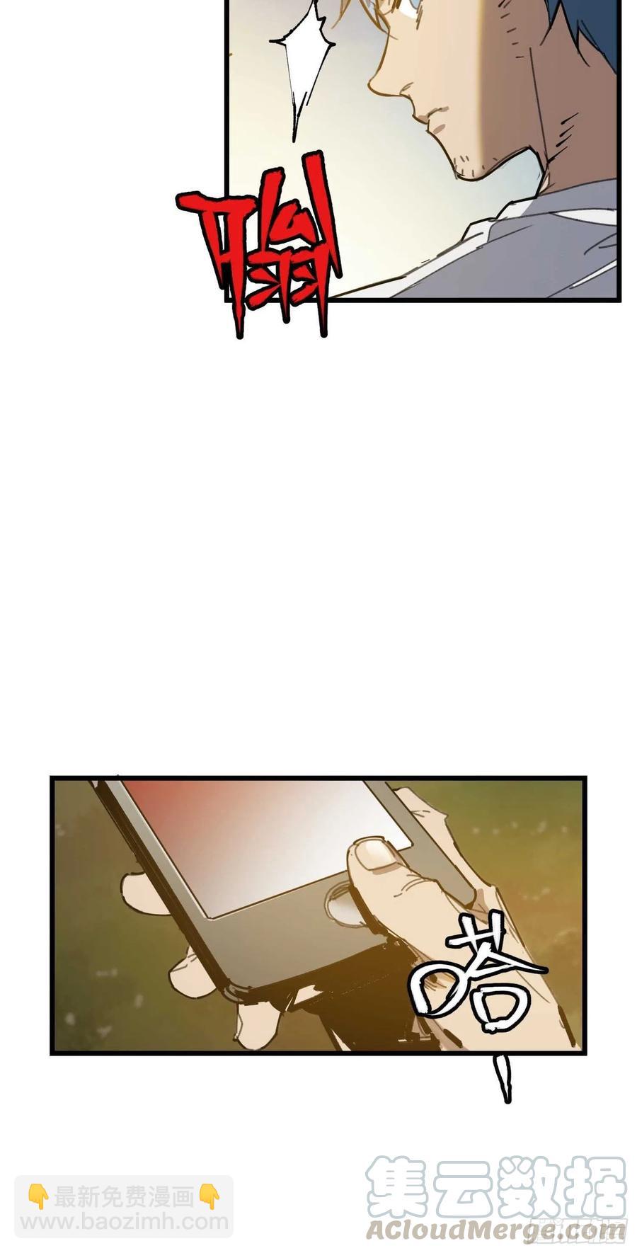 第19话：箱子(1/2)-第20话