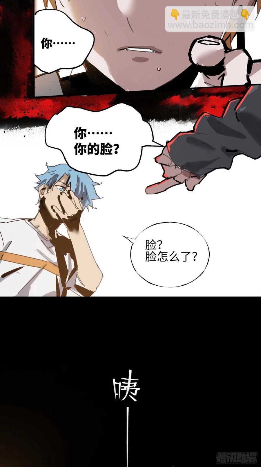 第19话：箱子(1/2)-第20话