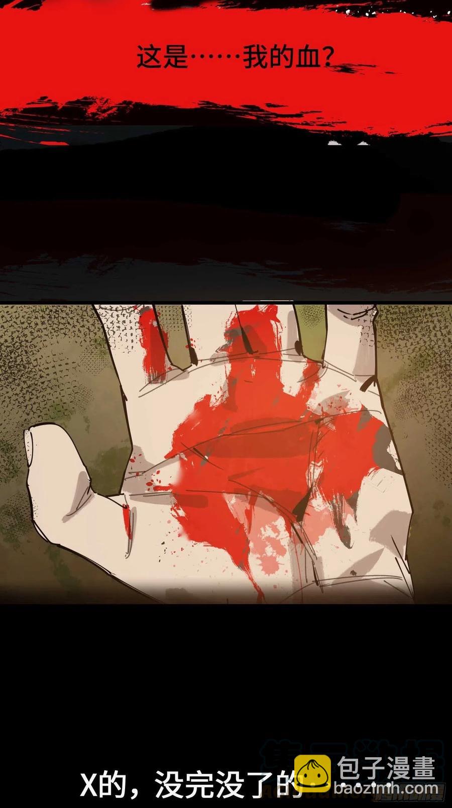 第19话：箱子(1/2)-第20话