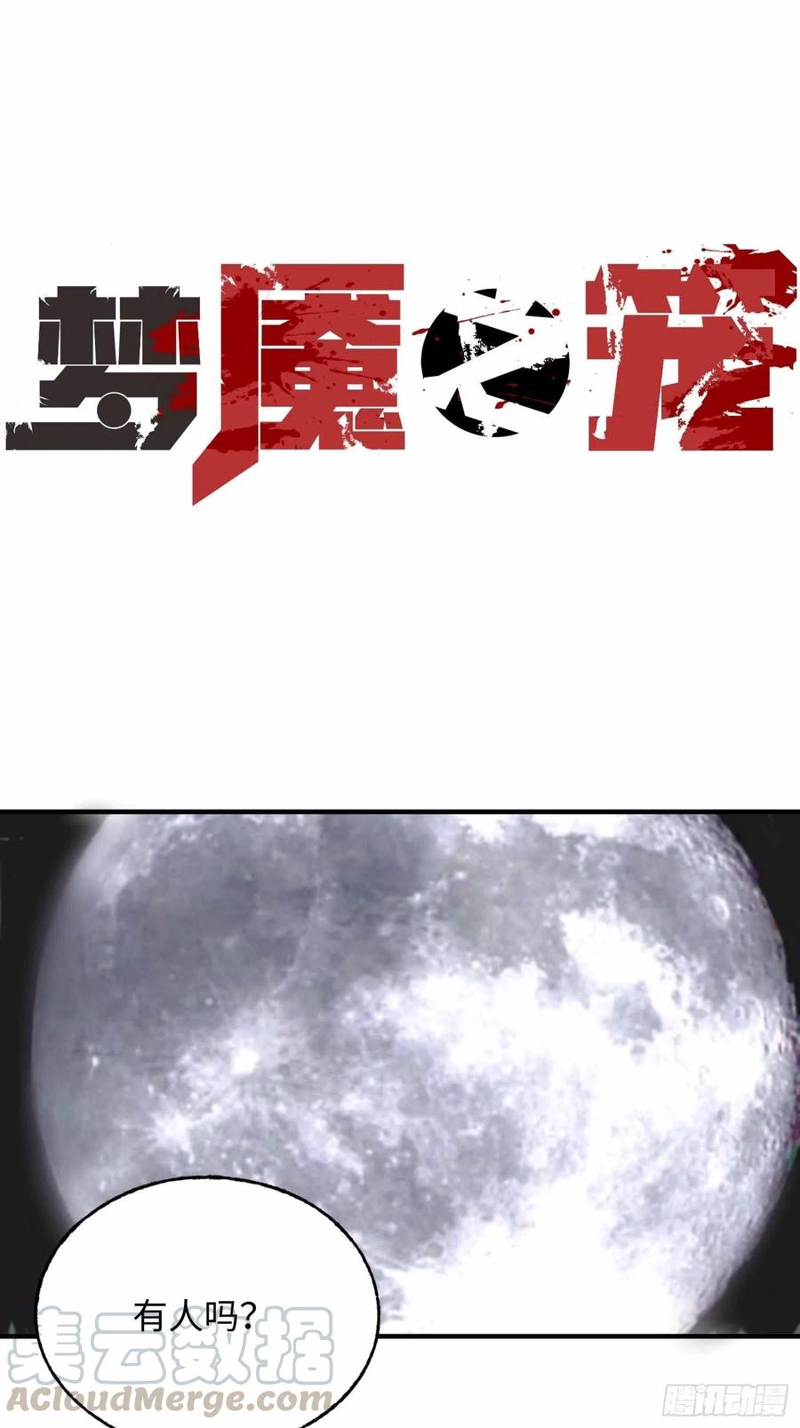 第19话：箱子(1/2)-第20话