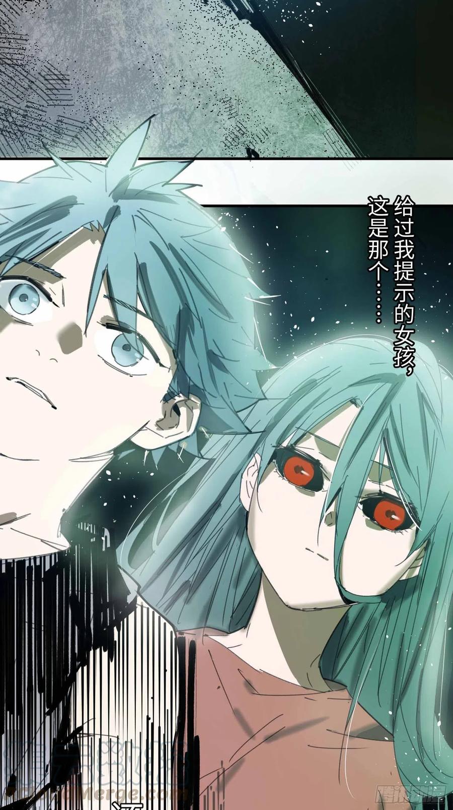 第19话：箱子(1/2)-第20话