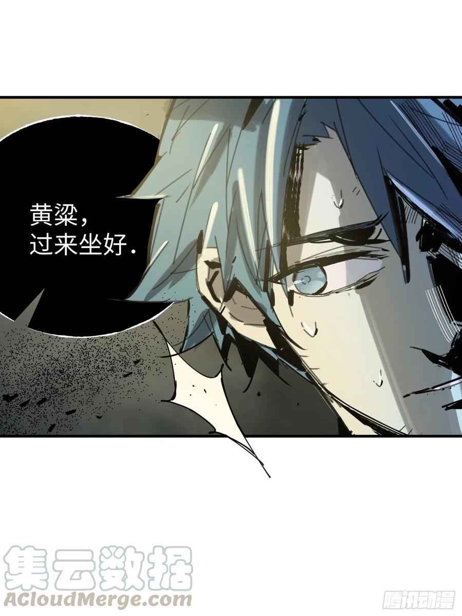 第19话：箱子(1/2)-第20话