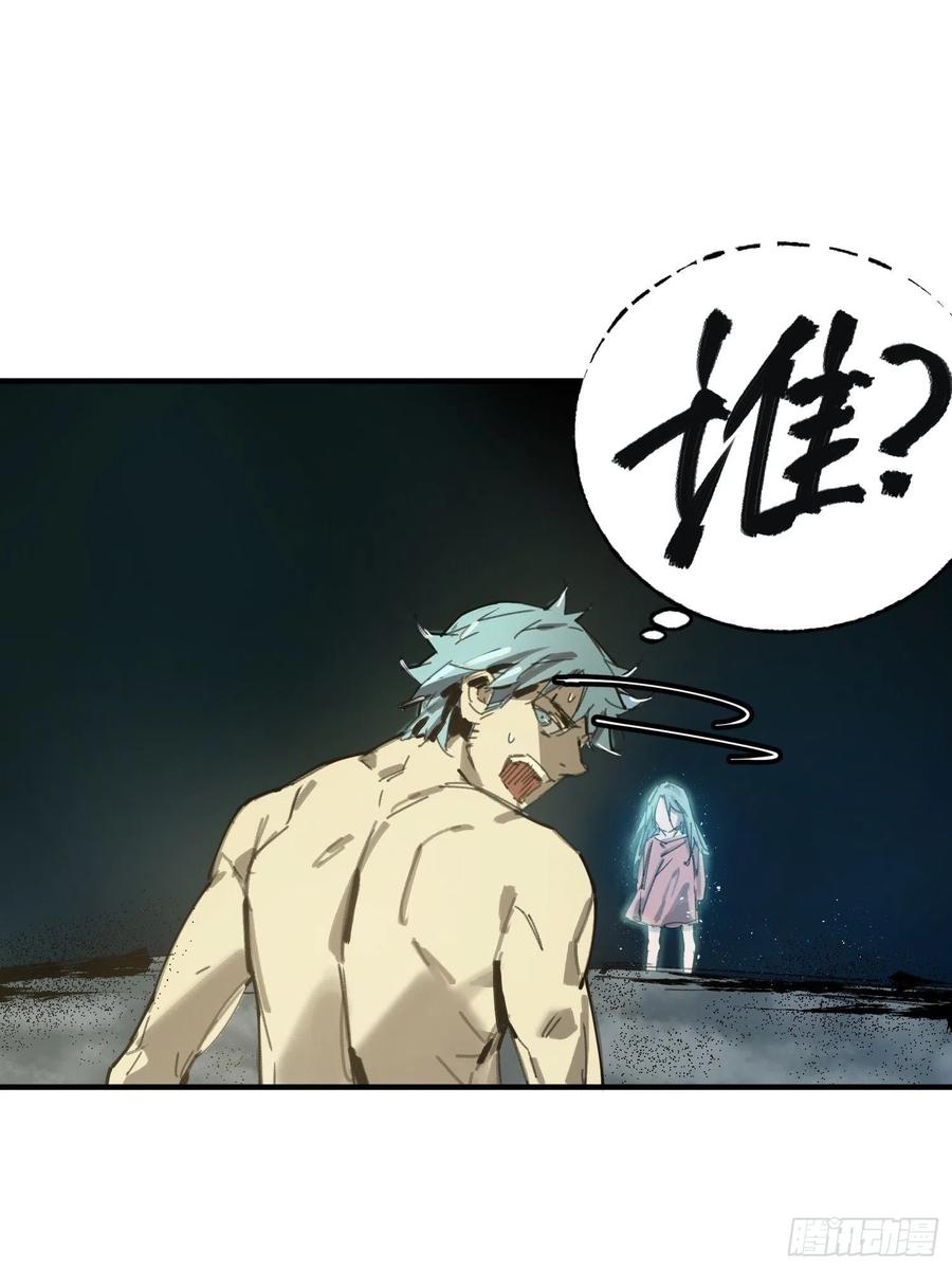 第19话：箱子(1/2)-第20话