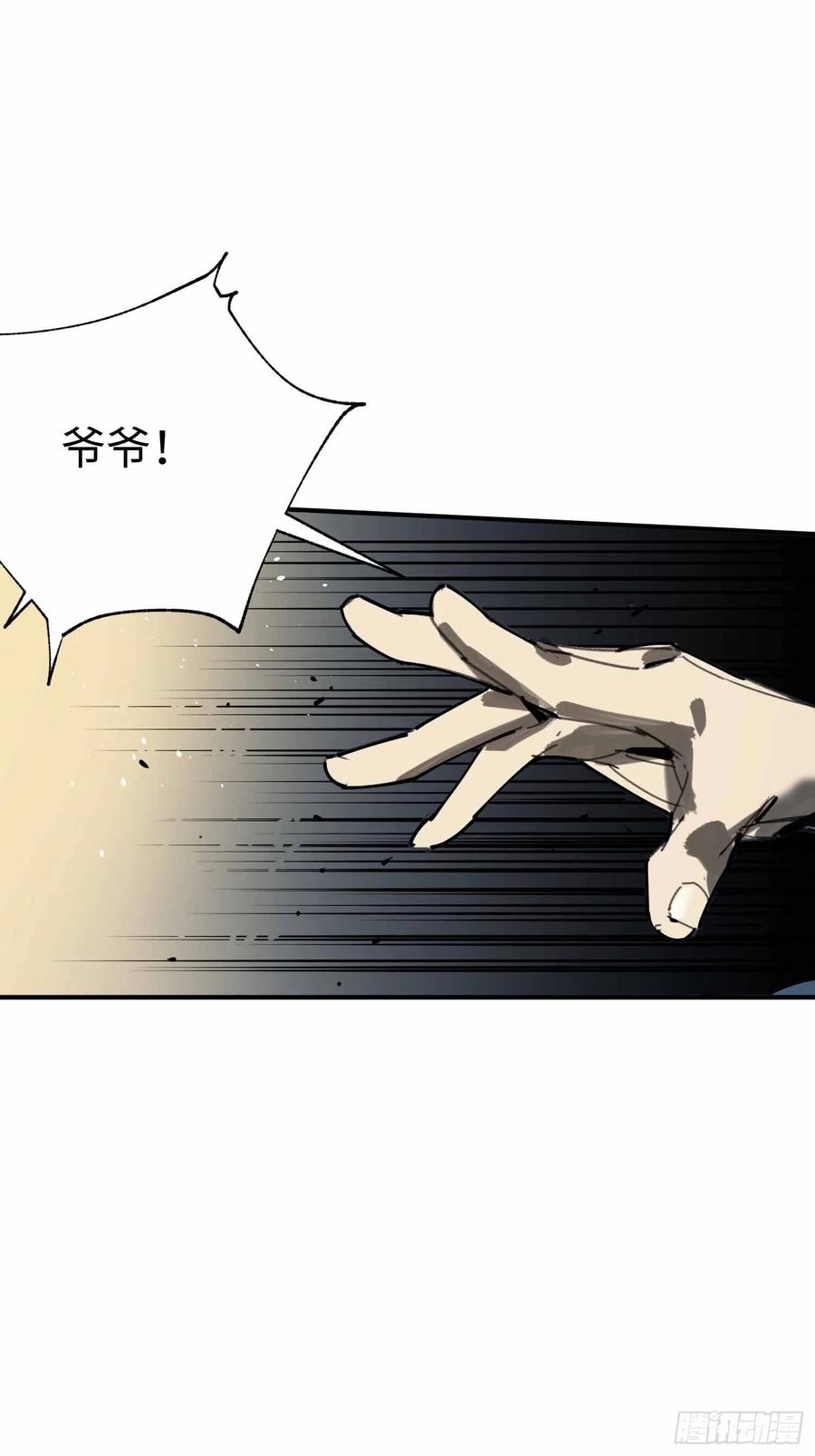 第19话：箱子(1/2)-第20话