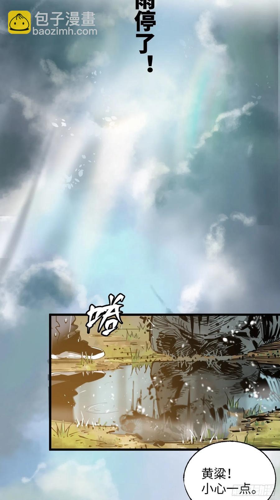 第19话：箱子(1/2)-第20话