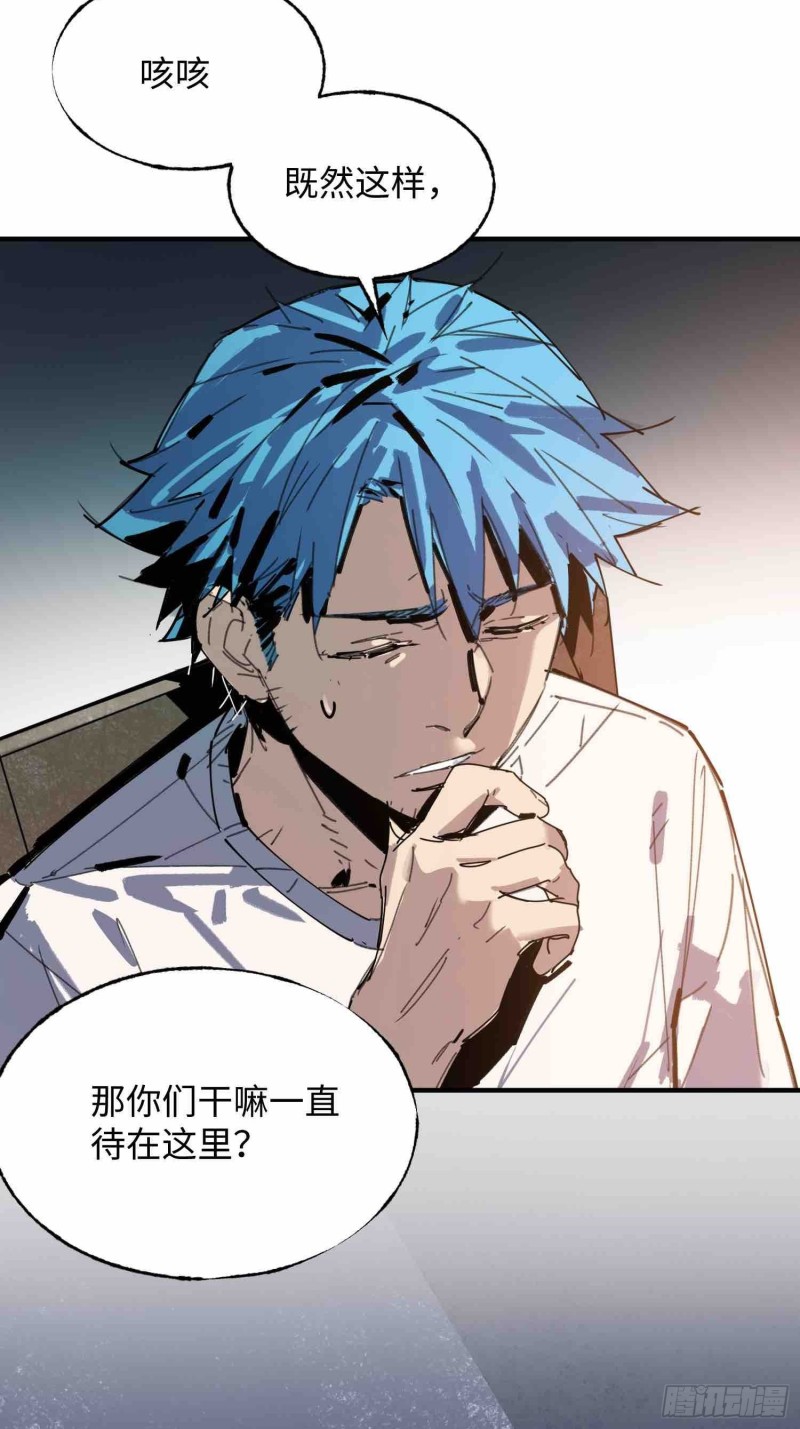 第21话：往事(1/2)-第22话