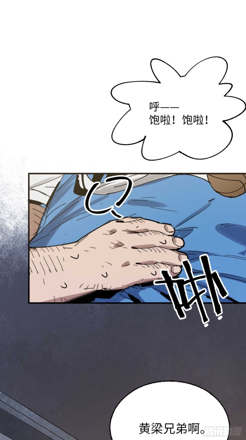 第21话：往事(1/2)-第22话