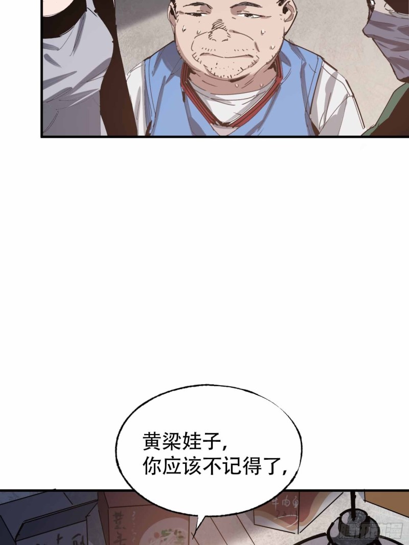 第21话：往事(1/2)-第22话