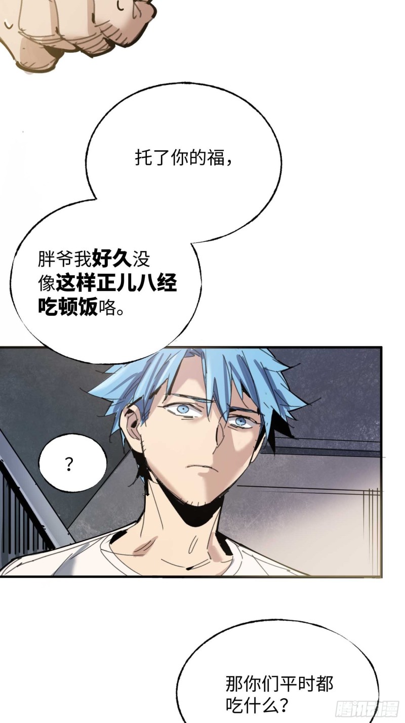 第21话：往事(1/2)-第22话