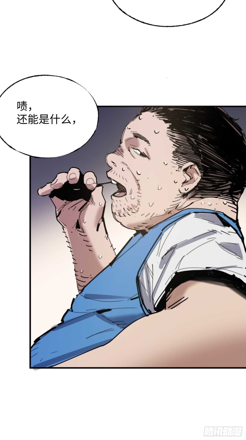 第21话：往事(1/2)-第22话