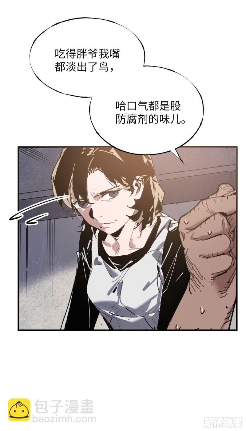 第21话：往事(1/2)-第22话