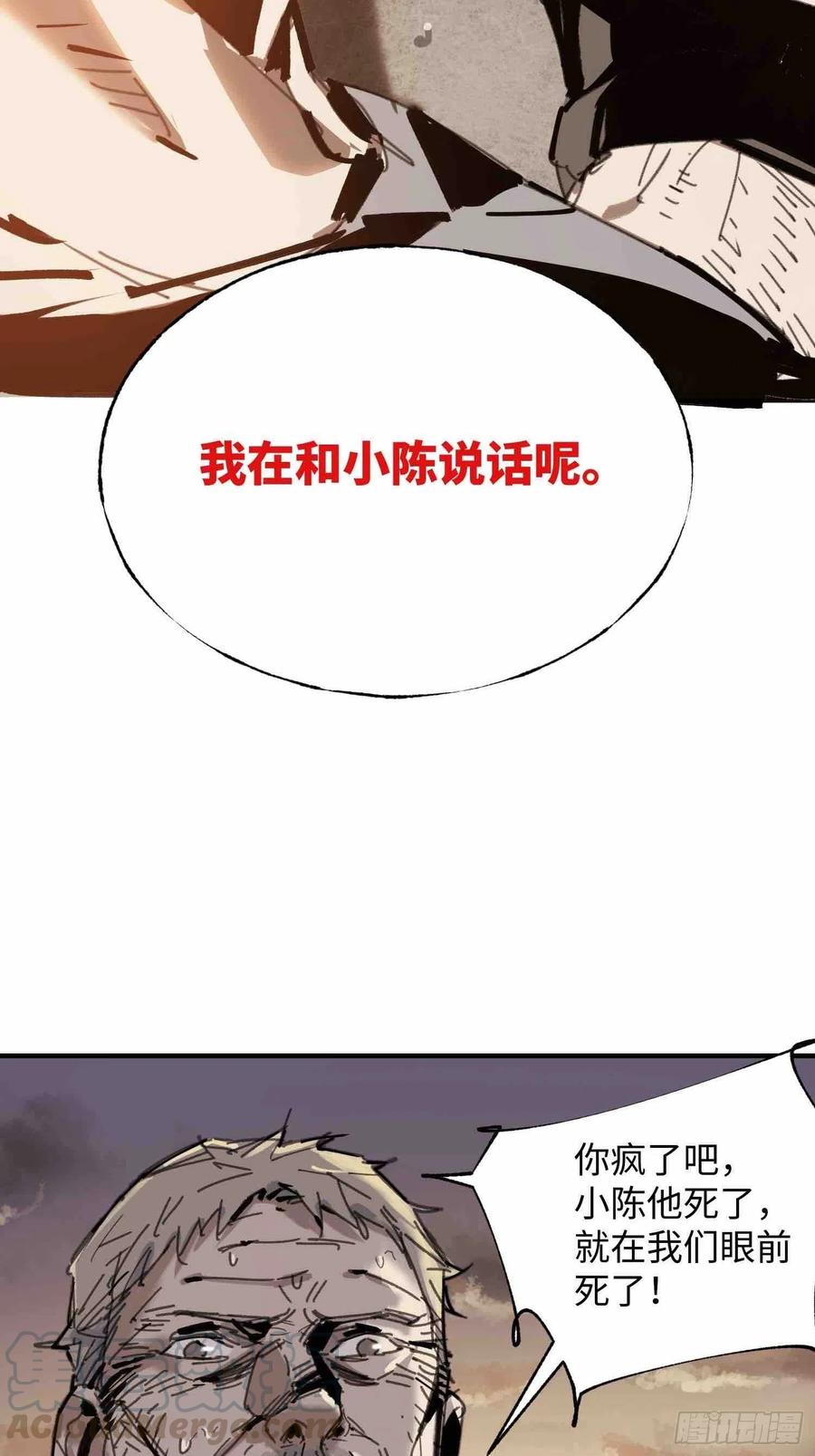 第23话：基地的人(1/2)-第24话