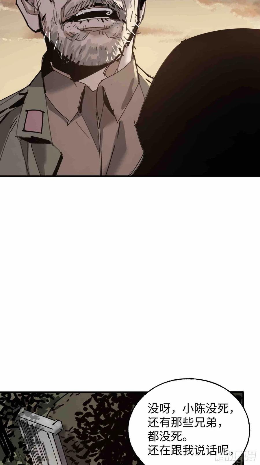 第23话：基地的人(1/2)-第24话