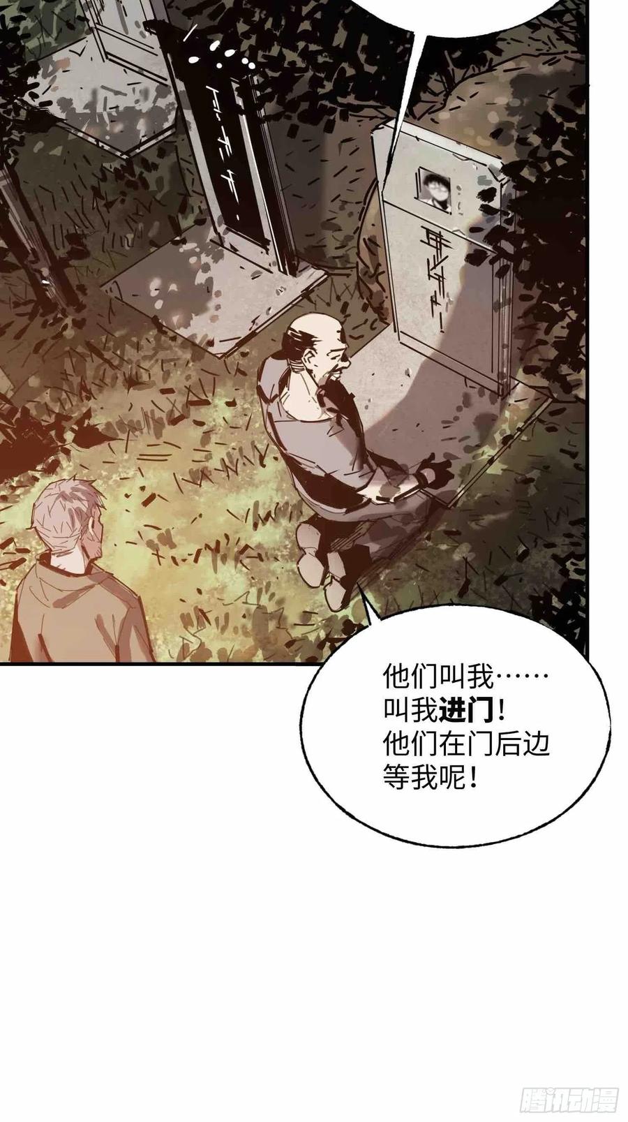 第23话：基地的人(1/2)-第24话