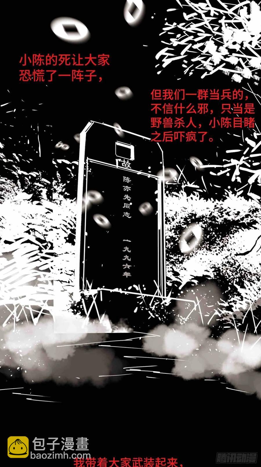 第23话：基地的人(1/2)-第24话