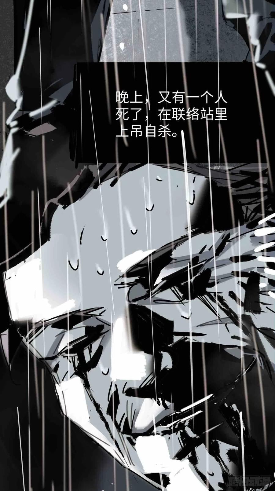 第23话：基地的人(1/2)-第24话