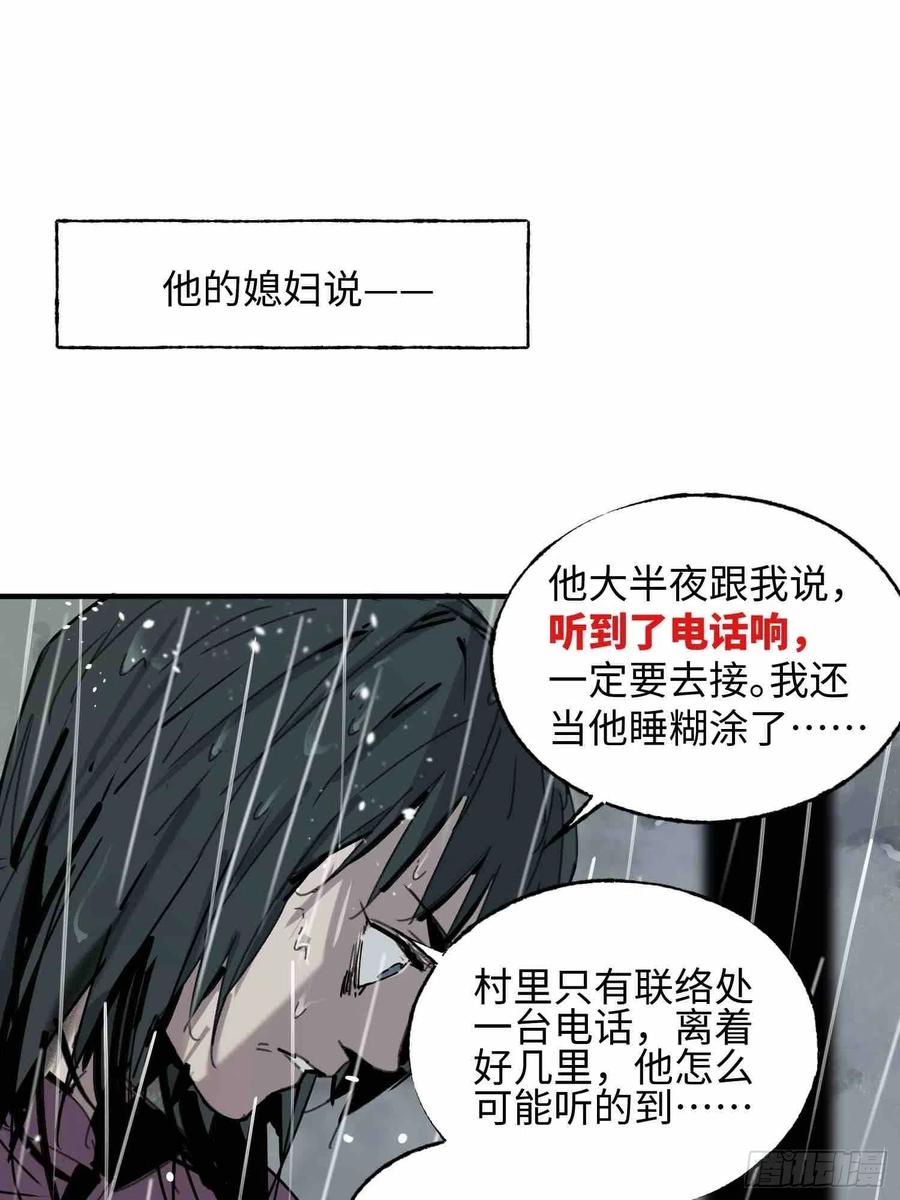 第23话：基地的人(1/2)-第24话