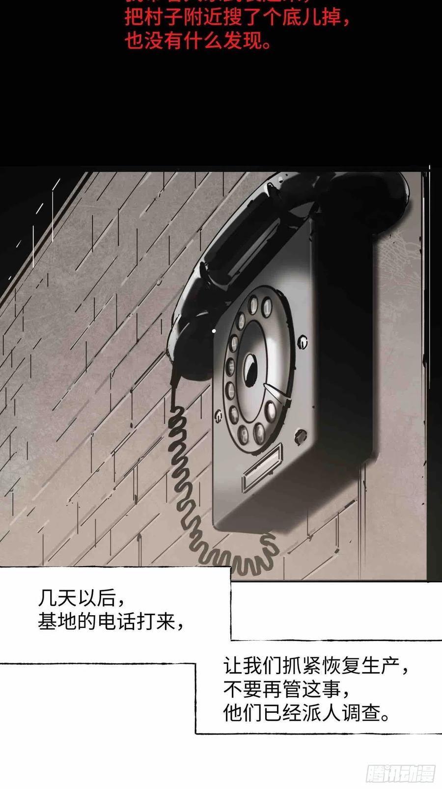 第23话：基地的人(1/2)-第24话