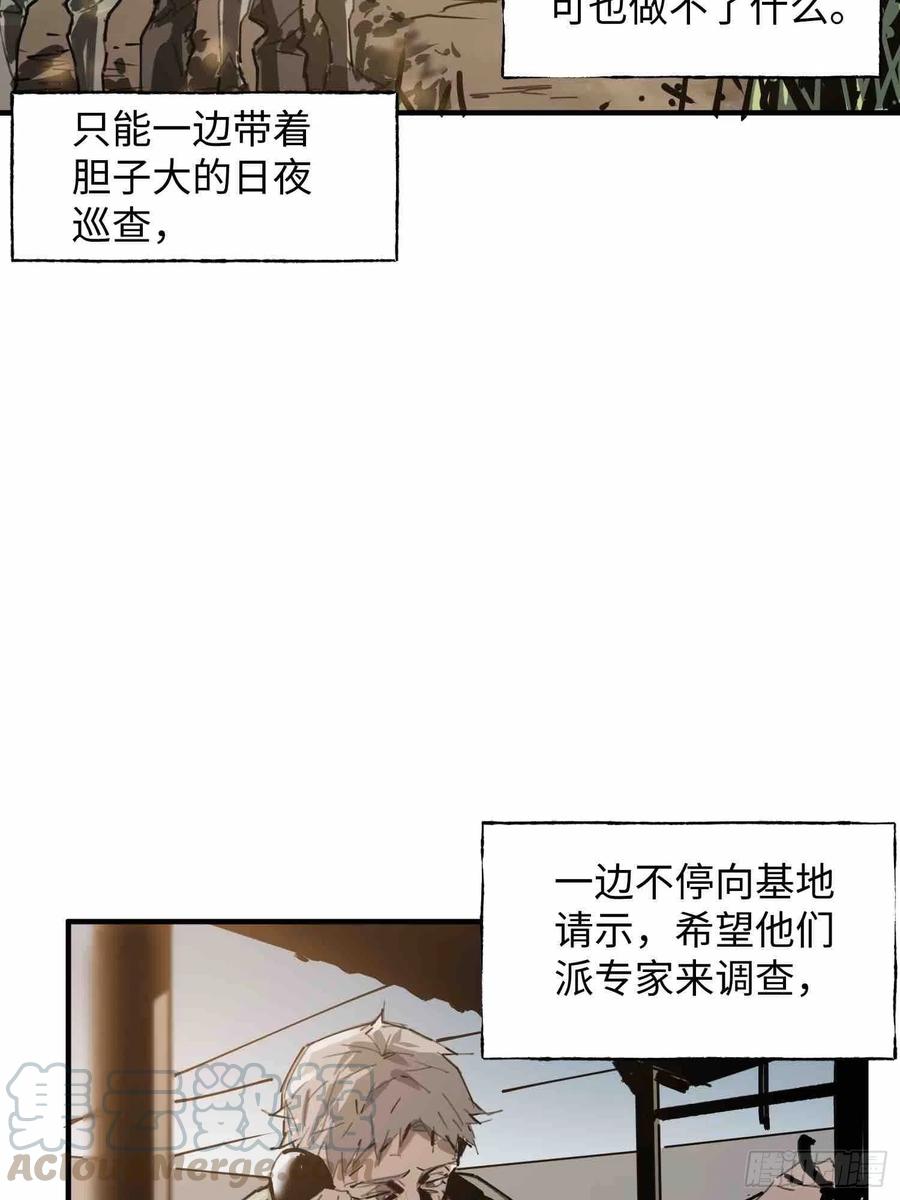 第23话：基地的人(1/2)-第24话