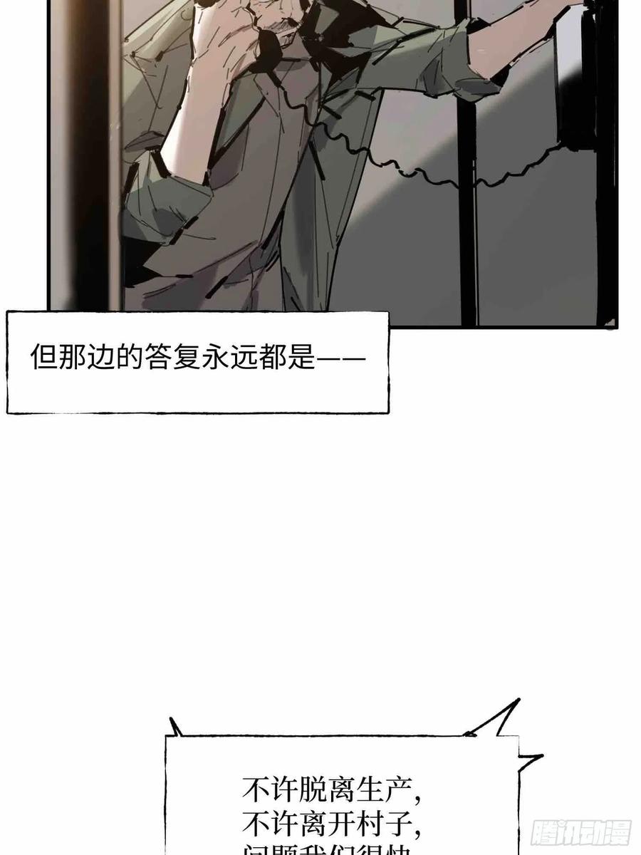 第23话：基地的人(1/2)-第24话