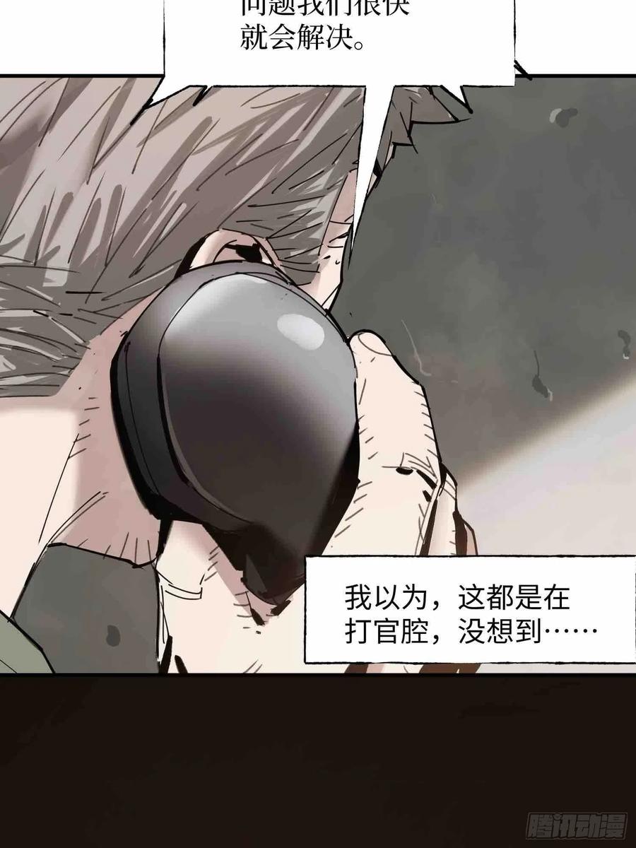 第23话：基地的人(1/2)-第24话