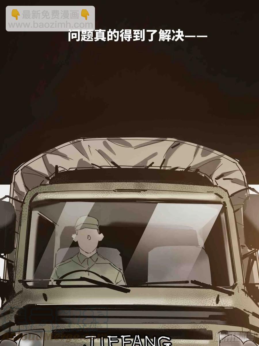 第23话：基地的人(1/2)-第24话