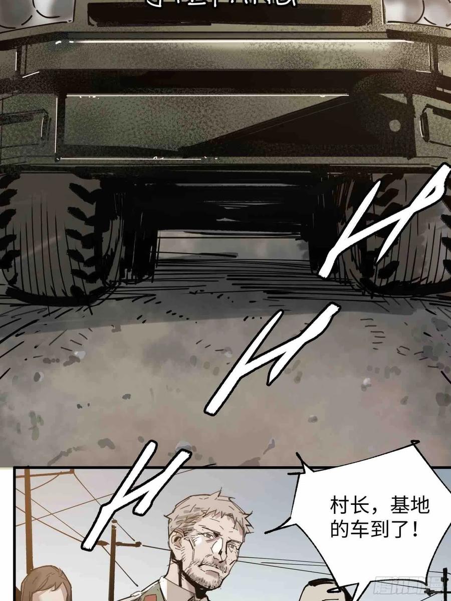 第23话：基地的人(1/2)-第24话