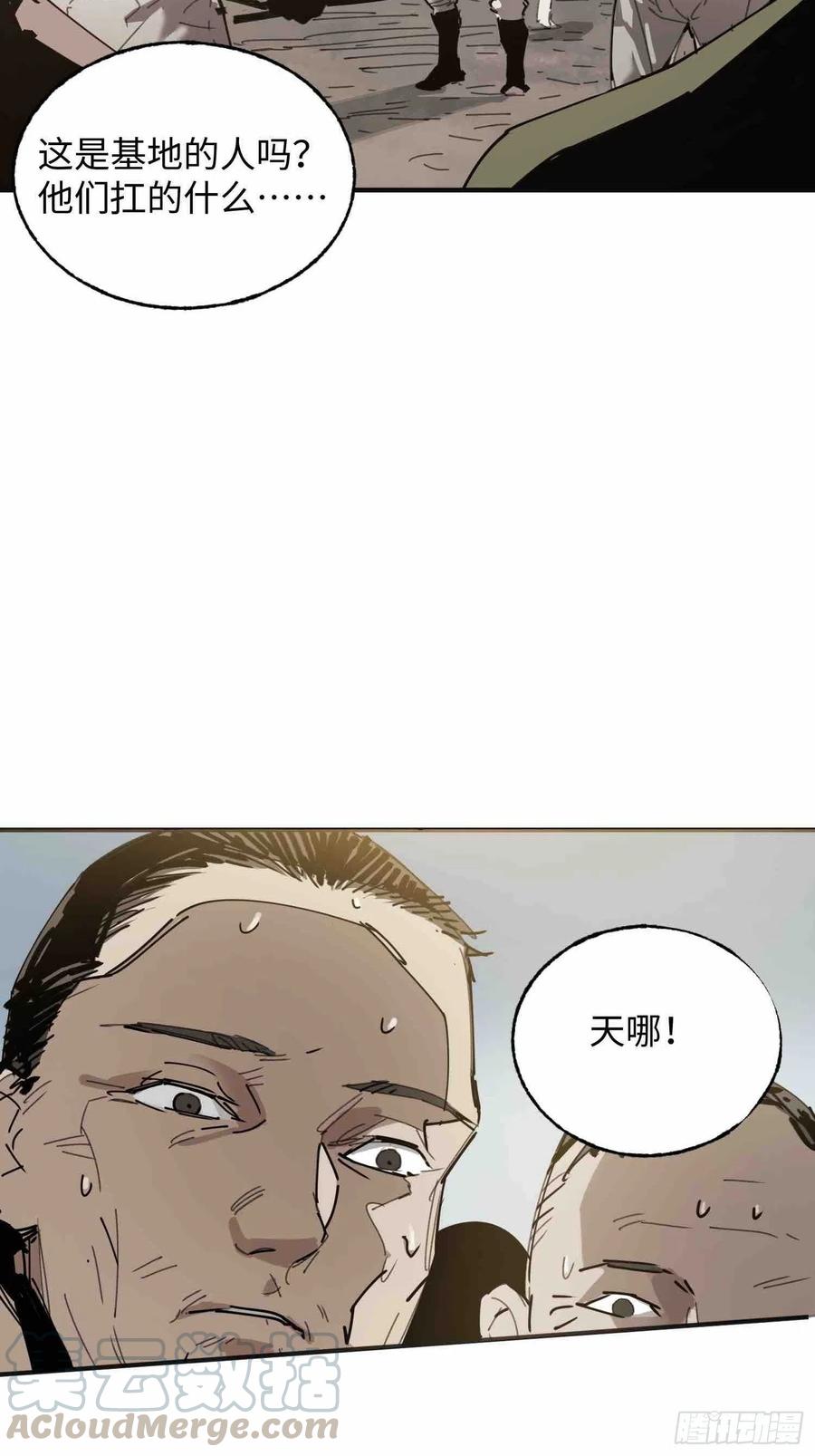 第23话：基地的人(1/2)-第24话