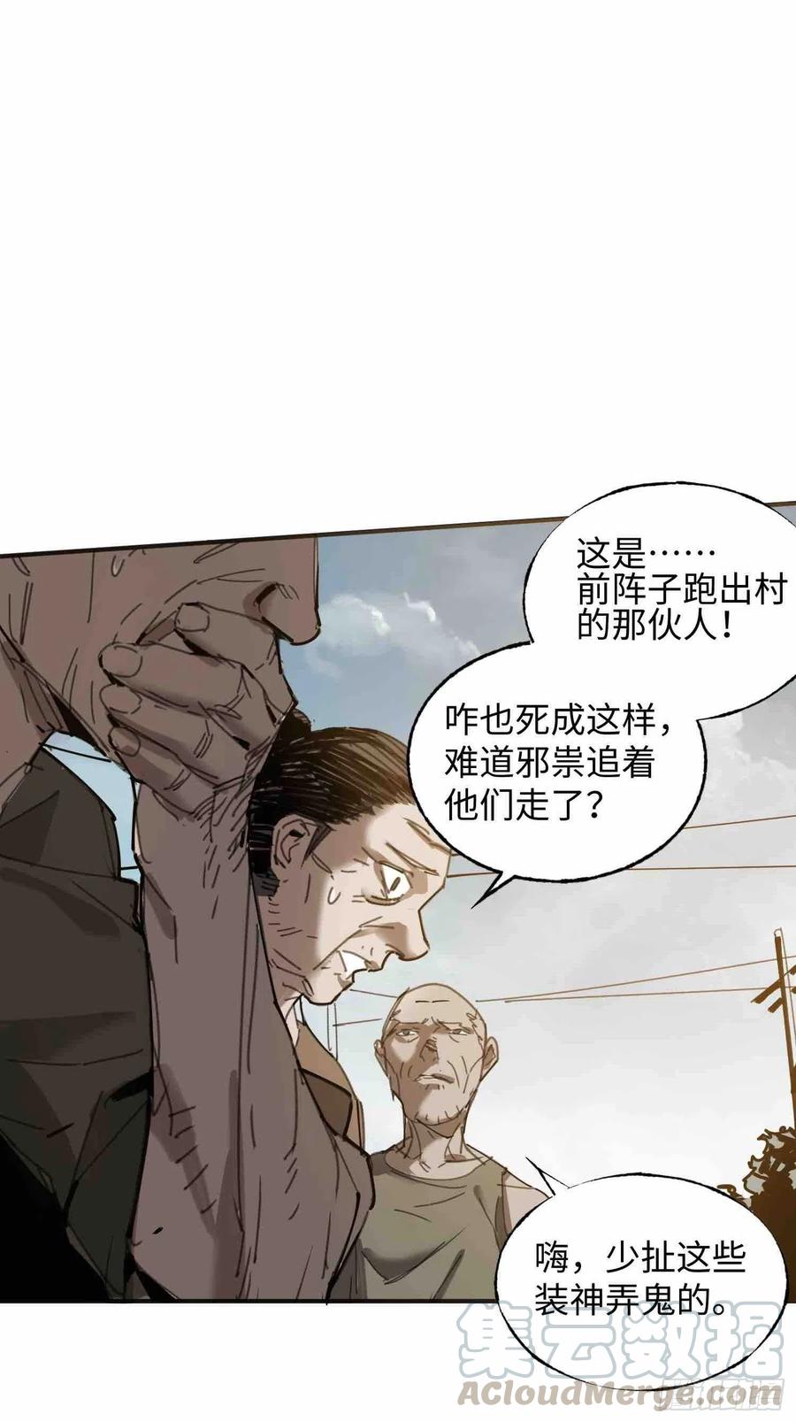 第23话：基地的人(1/2)-第24话