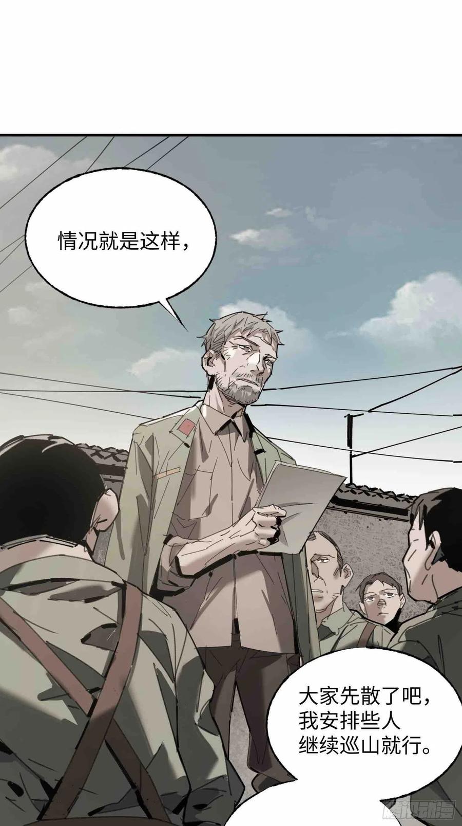 第23话：基地的人(1/2)-第24话