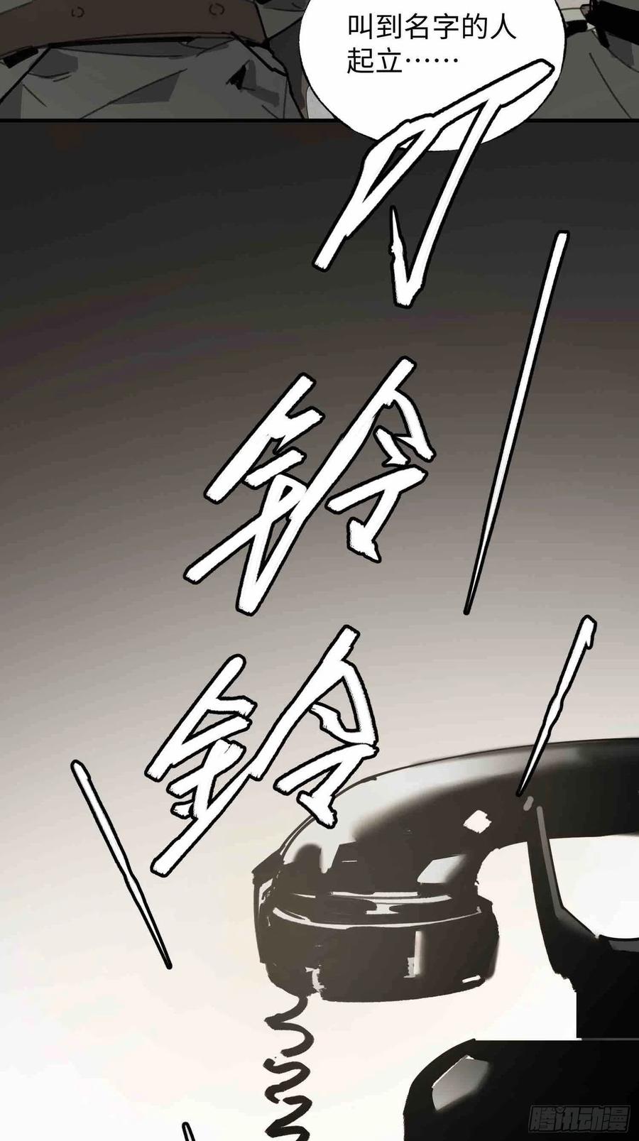 第23话：基地的人(1/2)-第24话