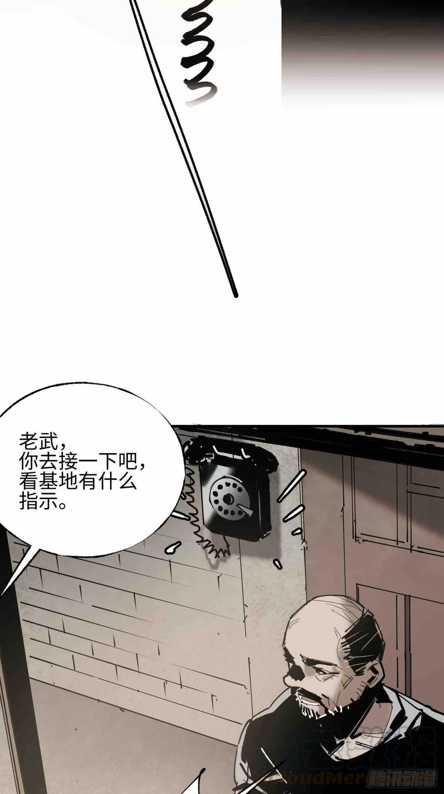 第23话：基地的人(1/2)-第24话