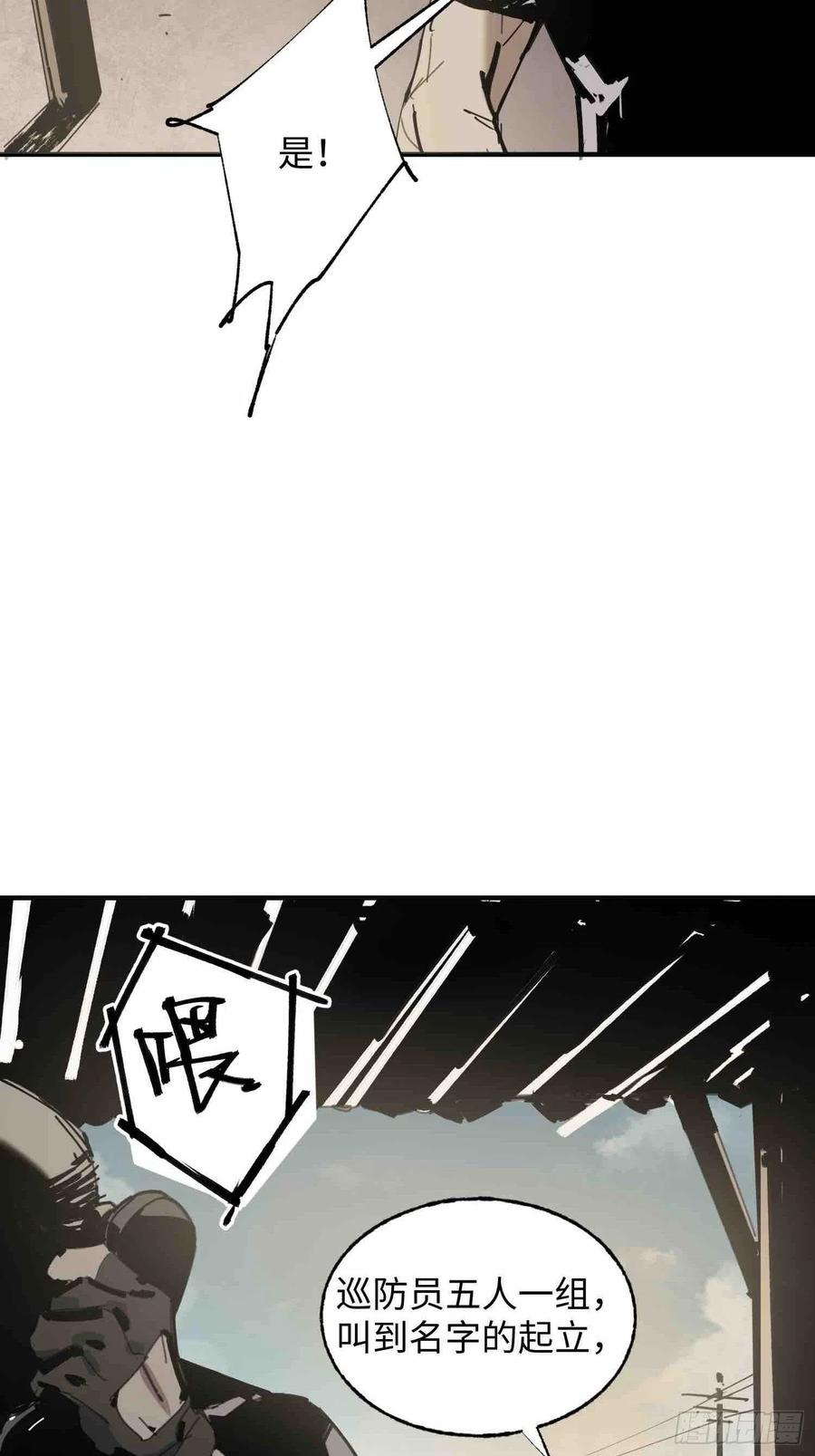 第23话：基地的人(1/2)-第24话